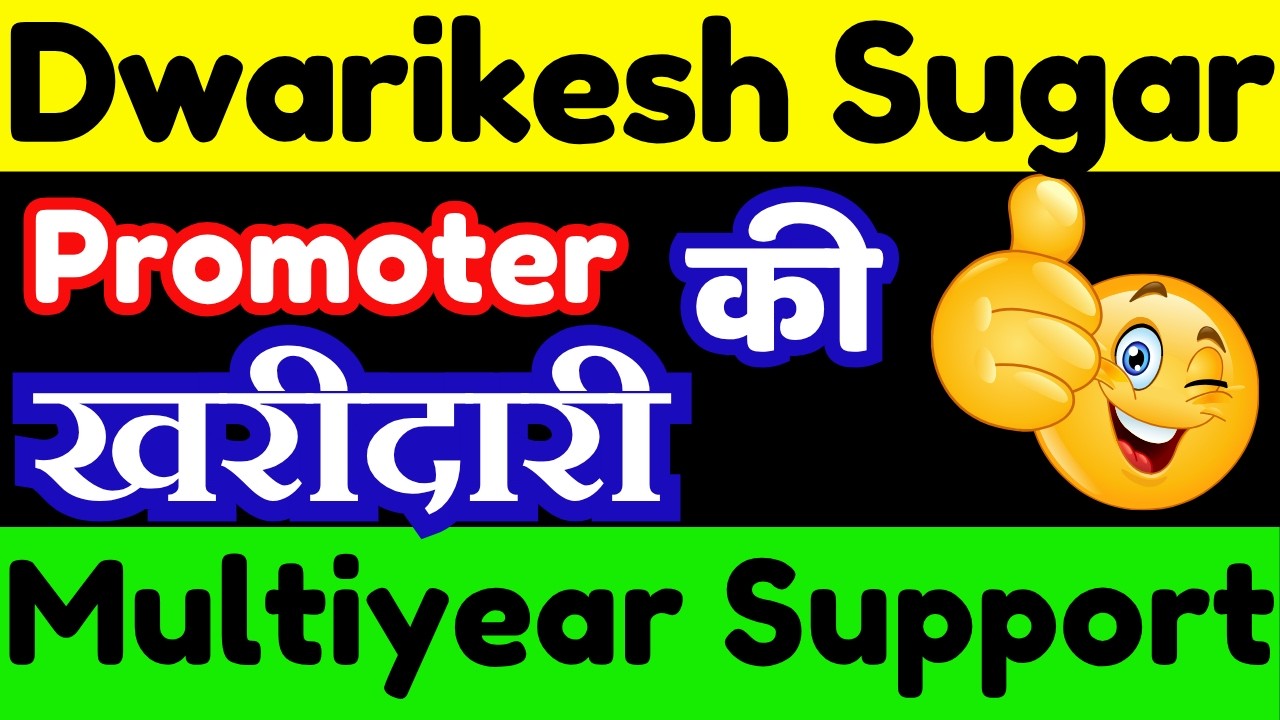 Dwarikesh Sugar Share Latest News || Dwarikesh Sugar Share Analysis on 27 June 2026 ||