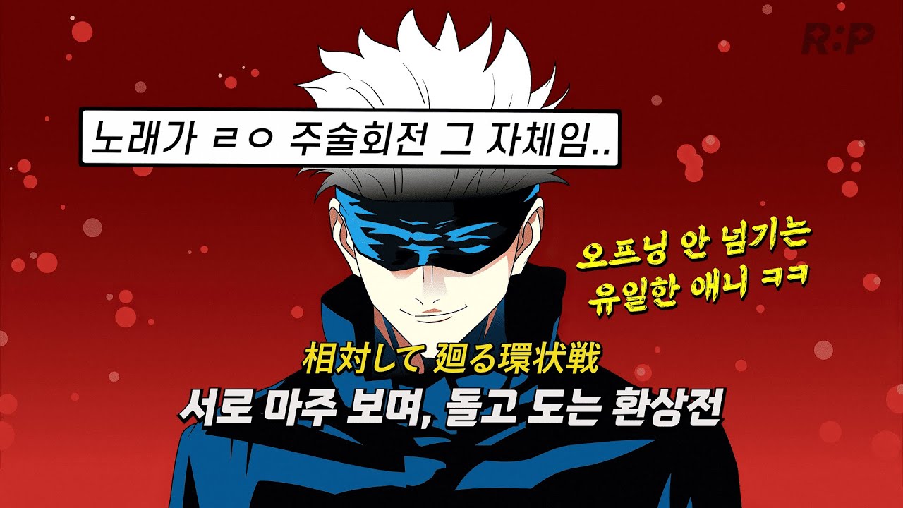 💫전 세계를 휩쓸었던 레전드 애니 근본 OST : Eve - 廻廻奇譚 (회회기담) [가사 해석/lyrics] [4K]