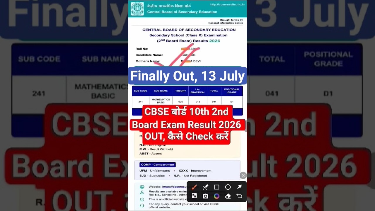 CBSE Class 10 Second Board Result 2026 Announced | CBSE 10th Second Board Result Kaise Dekhe 2026