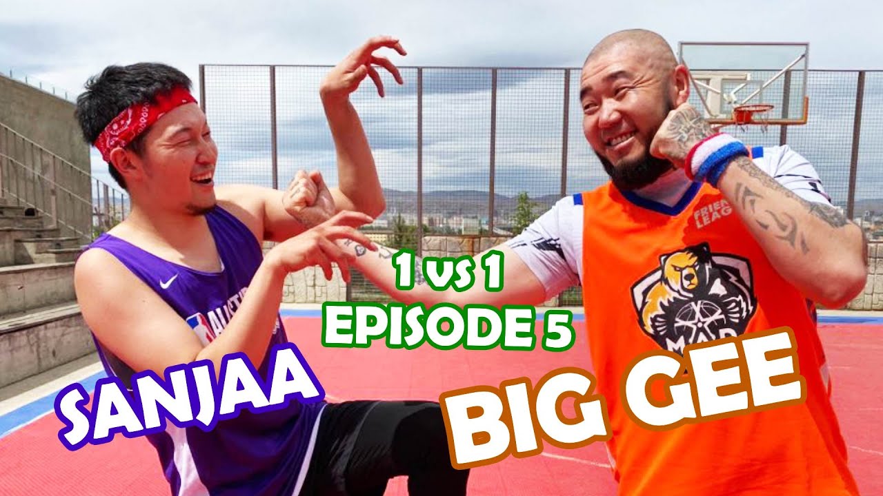 1vs1 Basketball challenge with Sanjaa. Episode 5 Т.Мөнх-Эрдэнэ (BIG GEE)