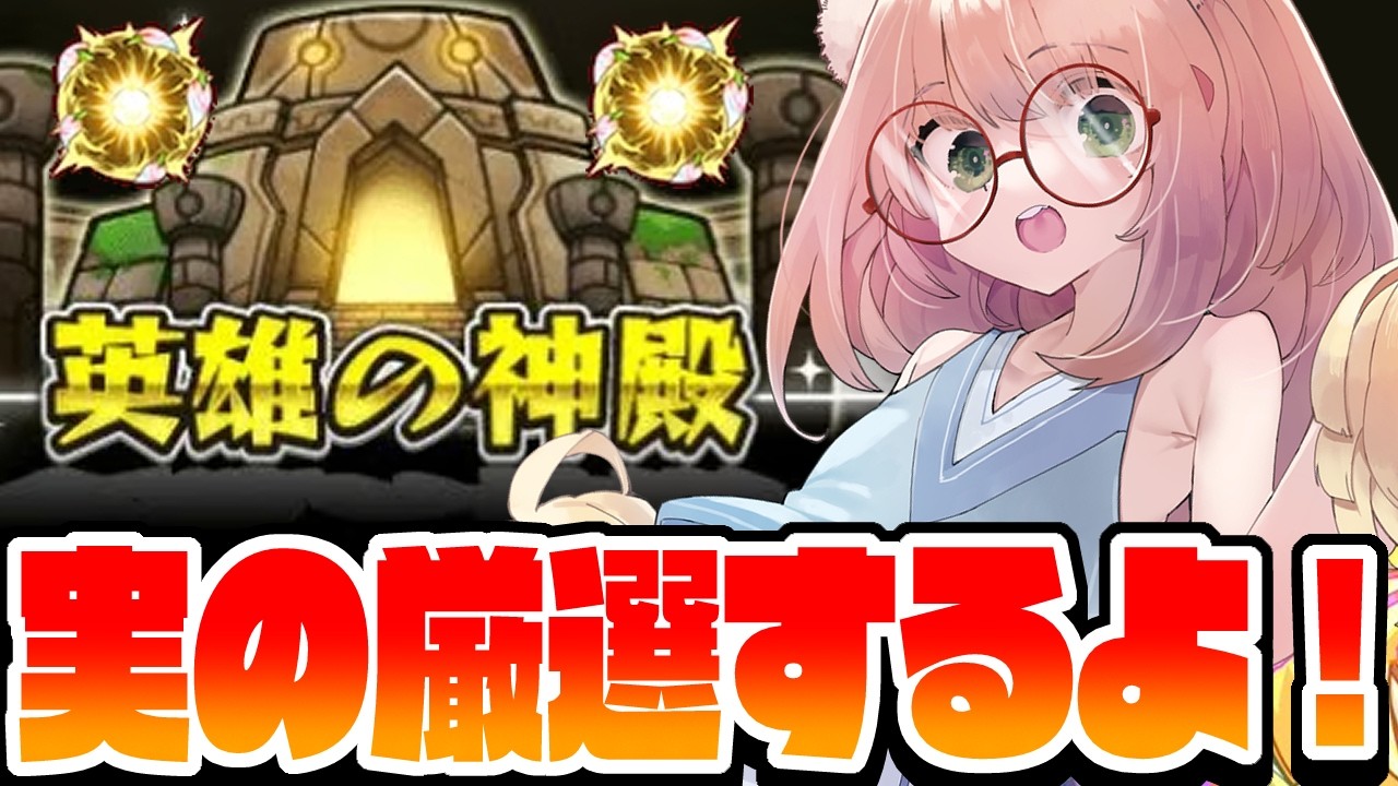 【🔴モンスト】モンストの日だねー！！参加型、初心者　【博多弁猫Vtuberゆっきん】