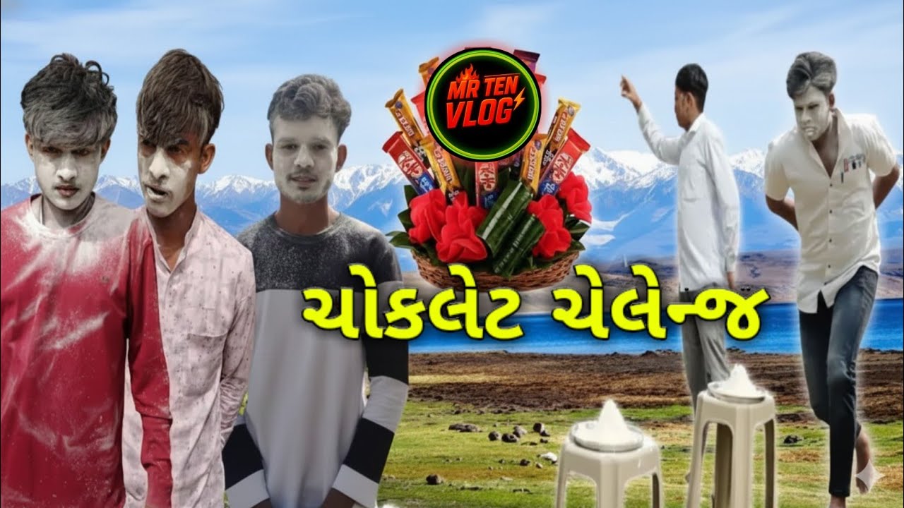 ચોકલેટ Challenge 🍫 | Funny Team Comedy 😆 | Mr Ten Vlog
