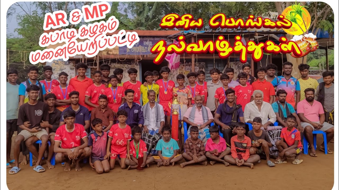 800 m ஓட்ட பந்தயம் மனையேறிப்பட்டி பொங்கல் போட்டி Live 2026