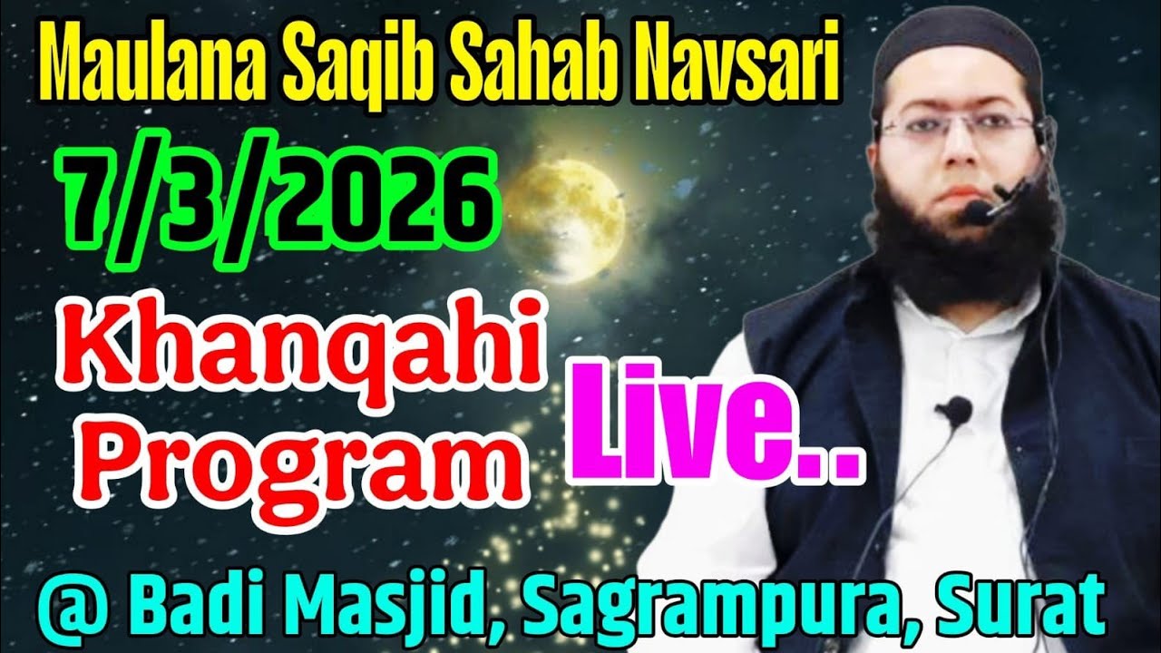 🔴LIVE RAMADAN NIGHT BAYAN || MOLANA SAQIB NAVSARI || BADI MASJID SAGRAMPURA SURAT