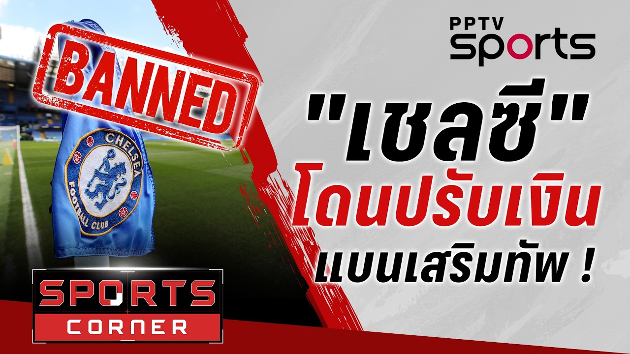 🔴SPORTS CORNER LIVE | 