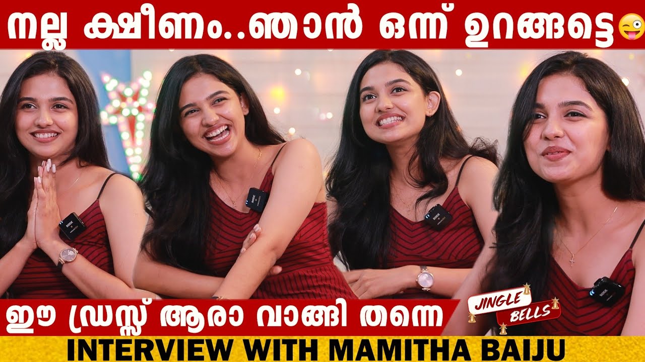 MAMITHA BAIJU | INTERVIEW | JINGLE BELLS | PART 1 |  GINGER MEDIA
