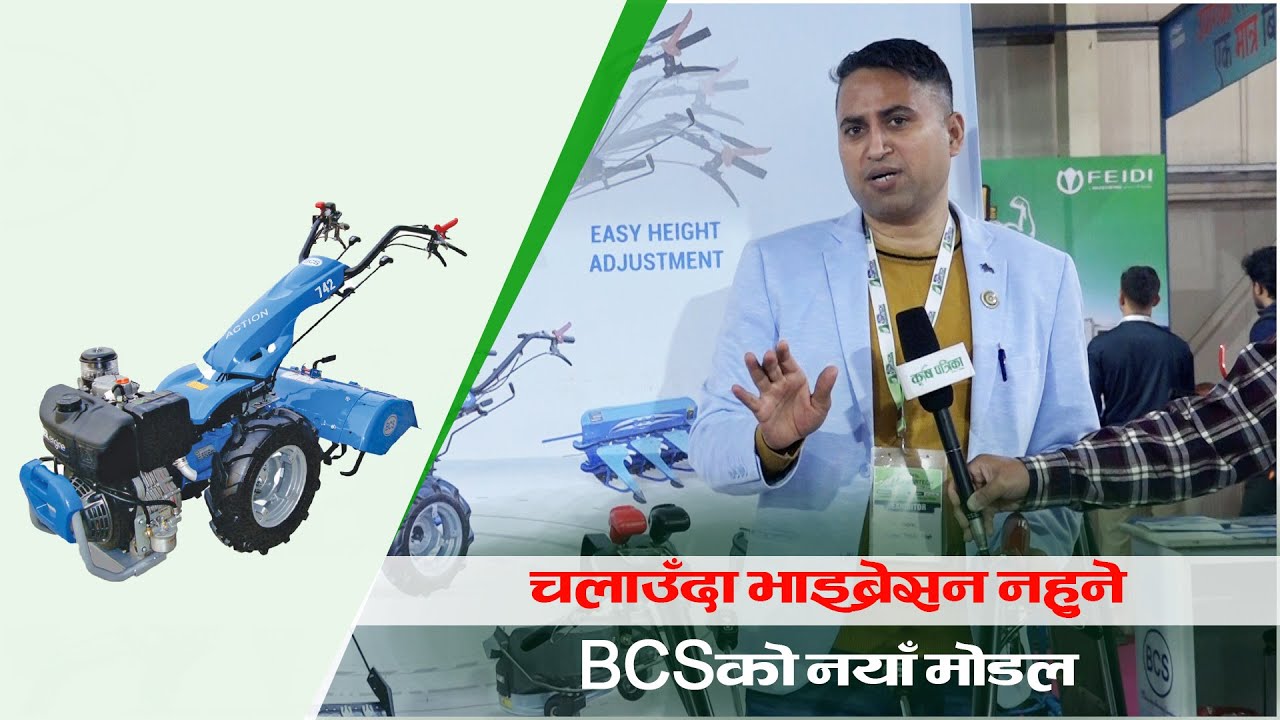 इटालियन कम्पनी BCS ब्राण्डको ट्रयाक्टर, विशेष अफरमा नेपालमा || Nepal Trade Host Company || BCS 740 |