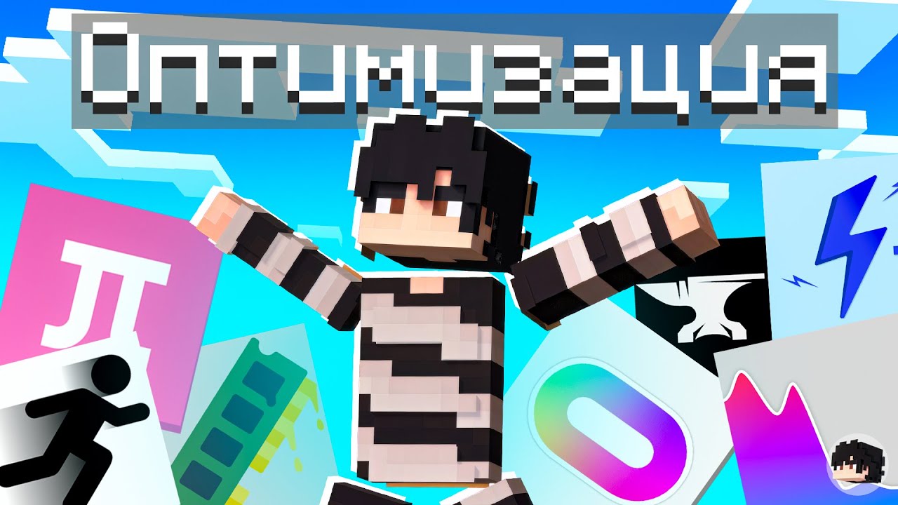 I OPTIMIZED MINECRAFT FORGE! IS IT SO BAD?