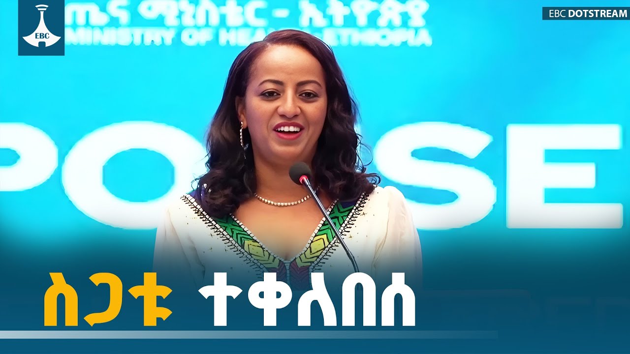 በትጋት የተቀለበሰ ስጋት፤ ኢትዮጵያ የማርበርግ ቫይረስን እንዴት አሸነፈች? |Ethiopia | Marburg Virus | Victory Over Virus