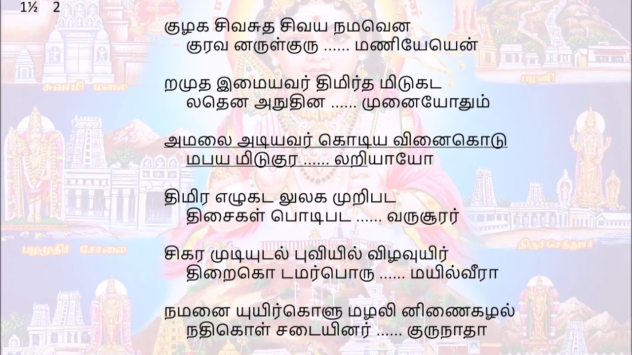 103 Kumaragurupara