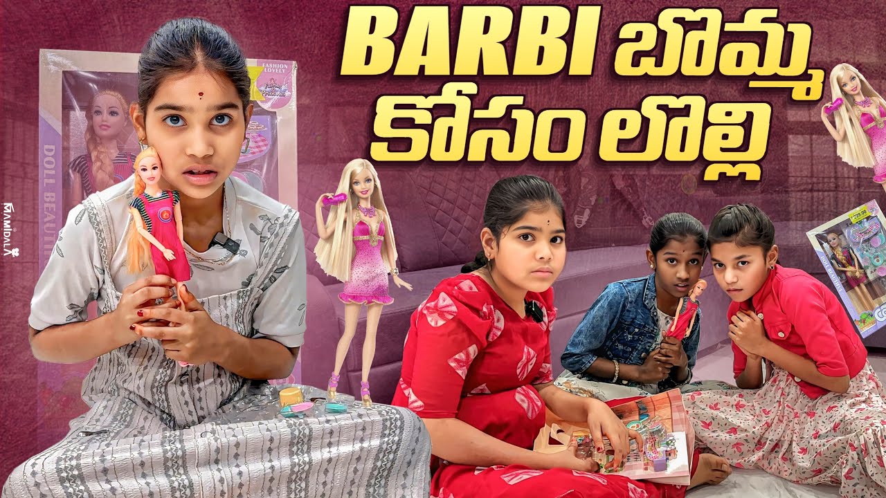 BARBIE బొమ్మ కోసం లొల్లి Comedy video || rider mallesh new video || barbie videos telugu || village 