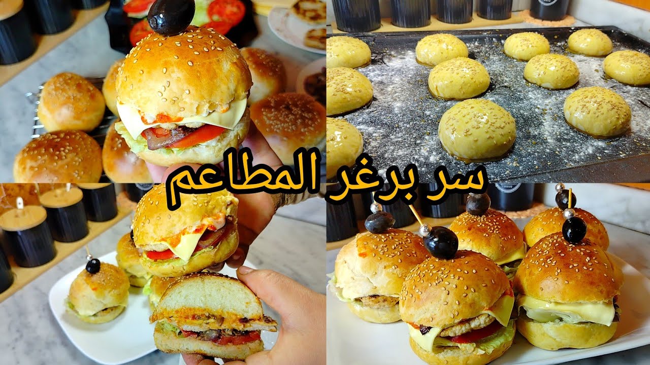 سر برغر المطاعم⁉️برغر الدجاج بحشو خرافي و عجينة قطنية اخف من الريشة#مملحات #تحضيرات_رمضان_2025