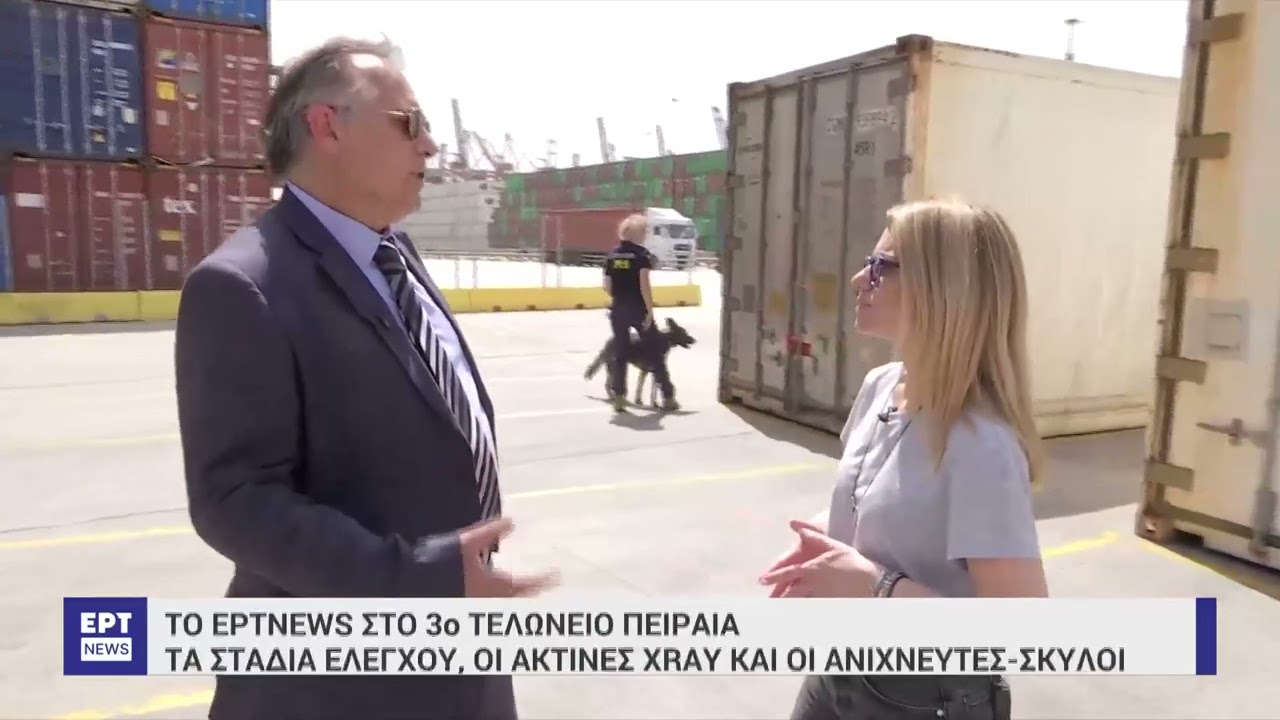 Χώρα transit η Ελλάδα για τα καρτέλ κοκαΐνης – Έρευνα του ΕΡΤNews | 5/6/2024 | ΕΡΤ