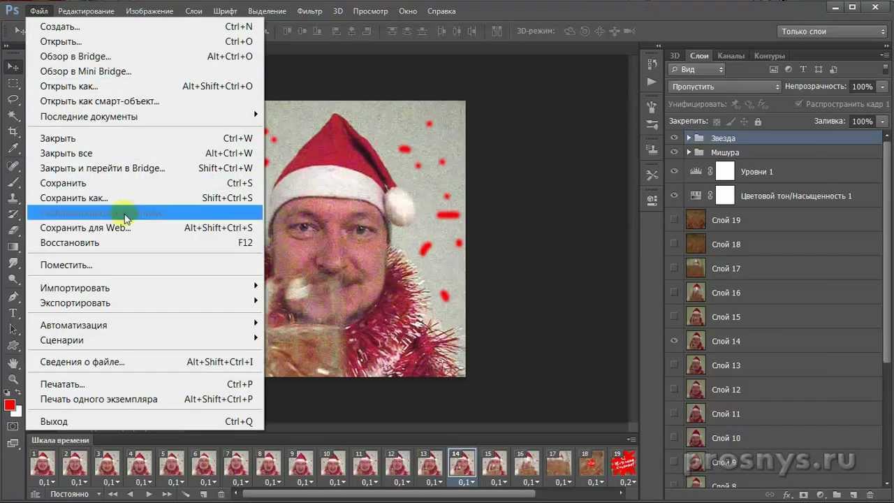 Анимация из видео в фотошопе