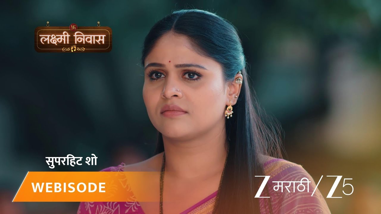 LAKSHMI NIWAS | EP - 379 | Webisode 3 Part 2 | Feb 1 2026 | Zee MARATHI