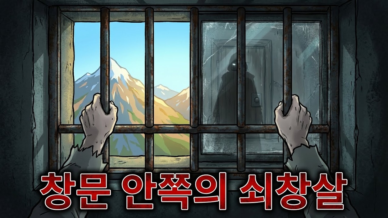 "2주 300만 원 고액 알바의 실체, 대학생 서현 씨가 경기도 산속 펜션에서 목격한 잔혹한 기록"