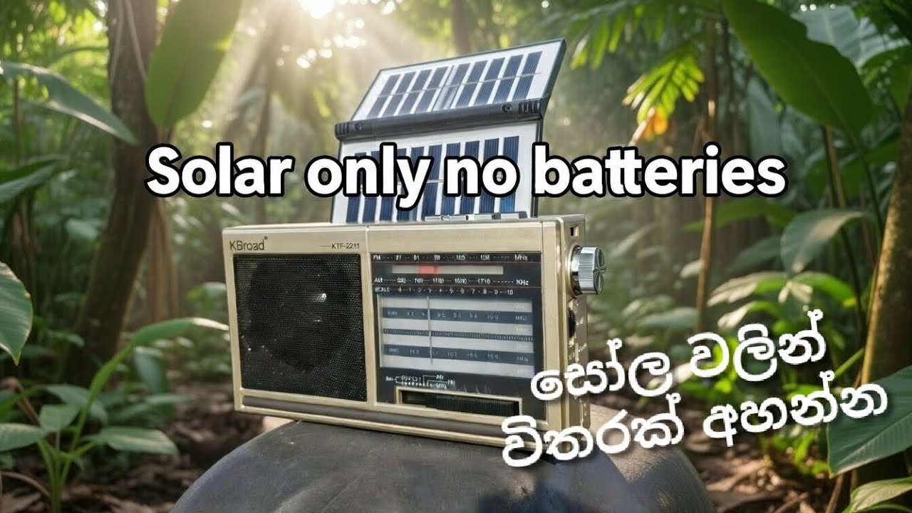 0772643355 බැටරි නැතිව උනත් වැඩ කරන, රීචාජබල් USB, Bluetooth සුපිරි රේඩියෝව 0772643355 