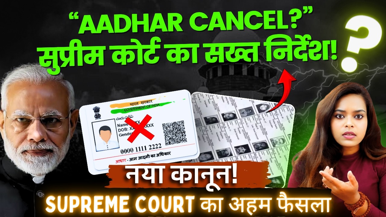 Aadhar Card  🚨 Aadhaar Card Alert Supreme Court Issues Notice Over Misuse Concerns