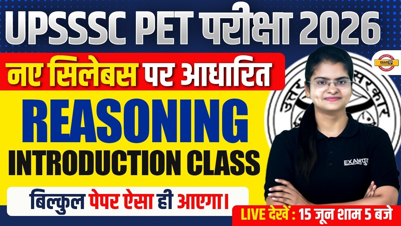 UPSSSC PET REASONING CLASS 2026 | UPSSSC PET REASONING CLASS | UPSSSC PET 2026 REASONING- PREETI MAM
