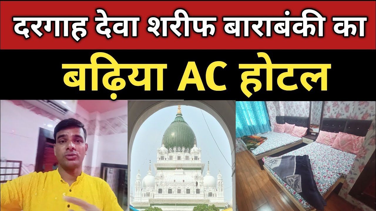 Badhiya AC Family Hotel Lijiye Dargah Deva Shareef Barabanki Uttar Pradesh Me || Deva Shareef Vlog