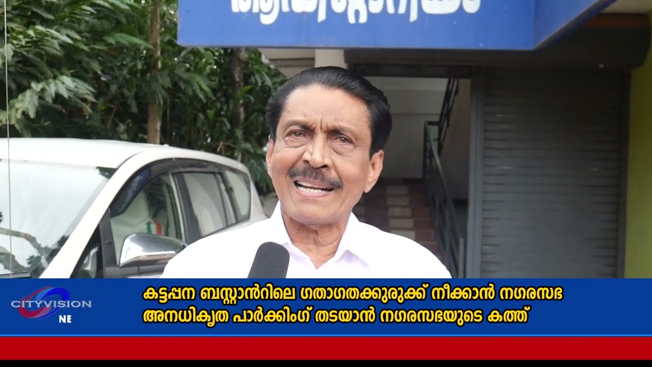 CITYVISION NEWS   3  JUNE  2025