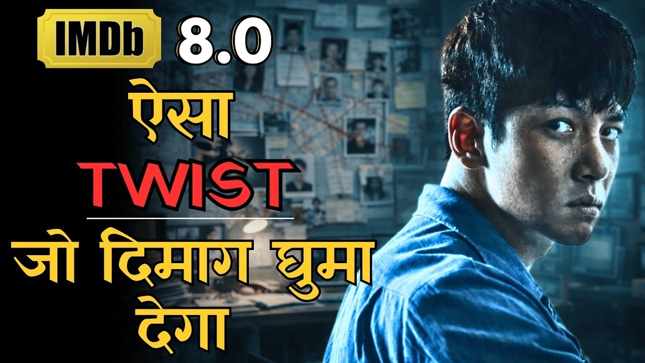 Part 2 Top Rated Dark Revenge Korean Drama Explained In Hindi | Intense Crime Thriller Story | IEK
