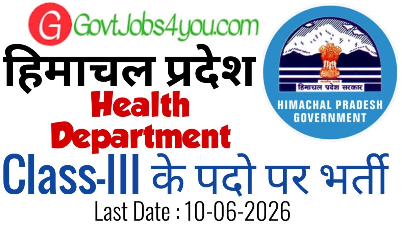 HP Health Department Recruitment 2026