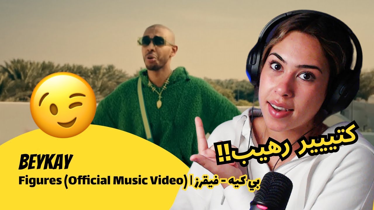 الرأي ورد الفعل ▷ Beykay - Beykay - Figures (Official Music Video) | بي كيه - فيقرز