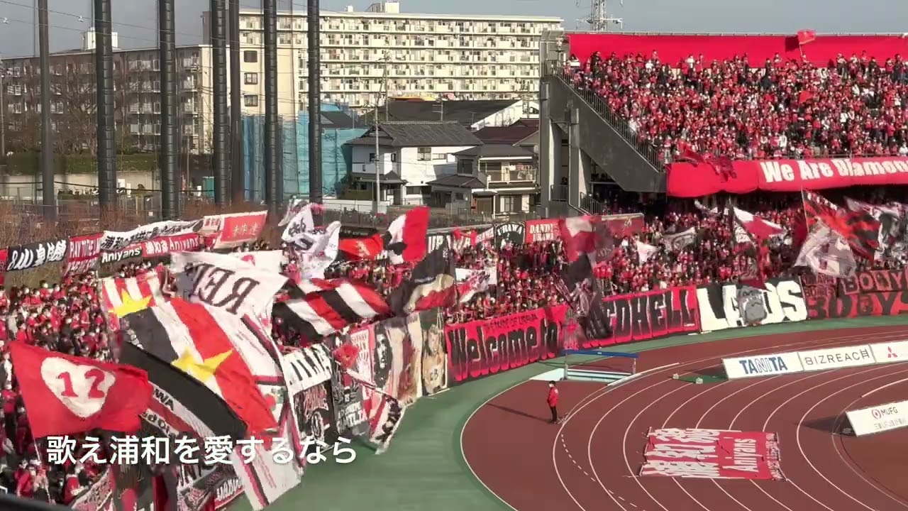 20230304　URAWA REDS Chants from J1 League Sec.3　Ｊ１ 第3節　浦和レッズ　チャント集　浦和駒場