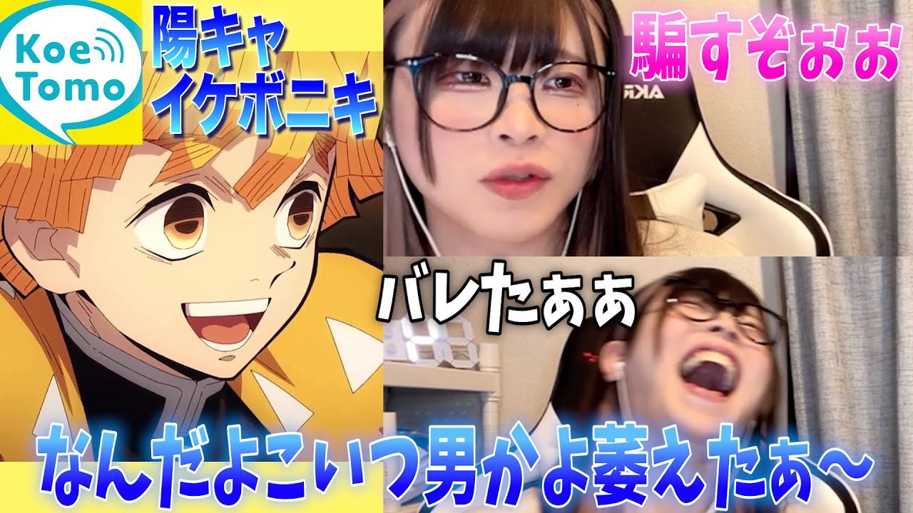 【声とも】通話相手の心の声駄々洩れだったんだけどｗｗｗ【女声釣り】
