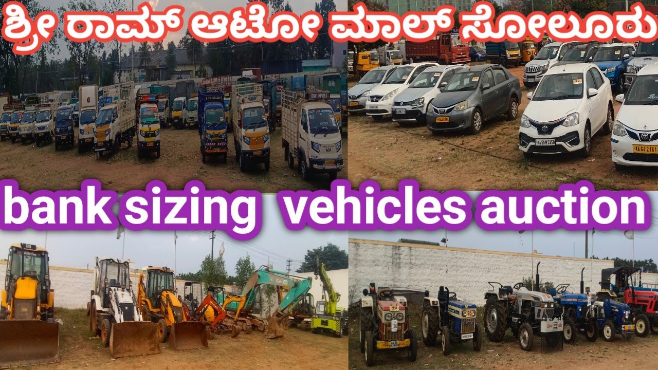 Bank sizing car's mini trucks auction shriram auto mall solur Bangalore biggest used car showroom 