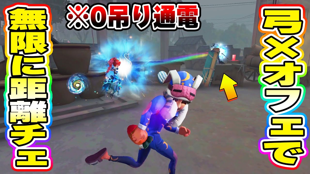 【第五人格】サバイバーに通電まで追いつけない弓使いとオフェンスの初手粘着が意味わからないくらい強い【IdentityV】