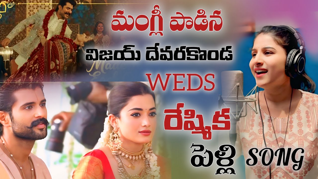 MANGLI PADINA VIJAY DEVARAKONDA RESHMIKA MARRIAGE SONG // RESHMIKA VIJAY DEVARAKONDA MARRIAGE VIBS