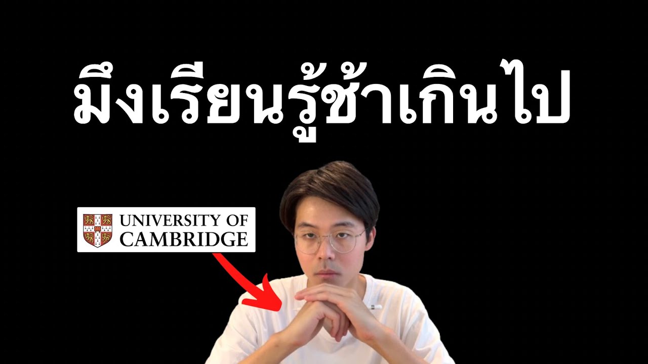 ให้เวลากู 11 นาทีกูจะทำให้มึงเก่งไวกว่าเพื่อนมึงทุกคน