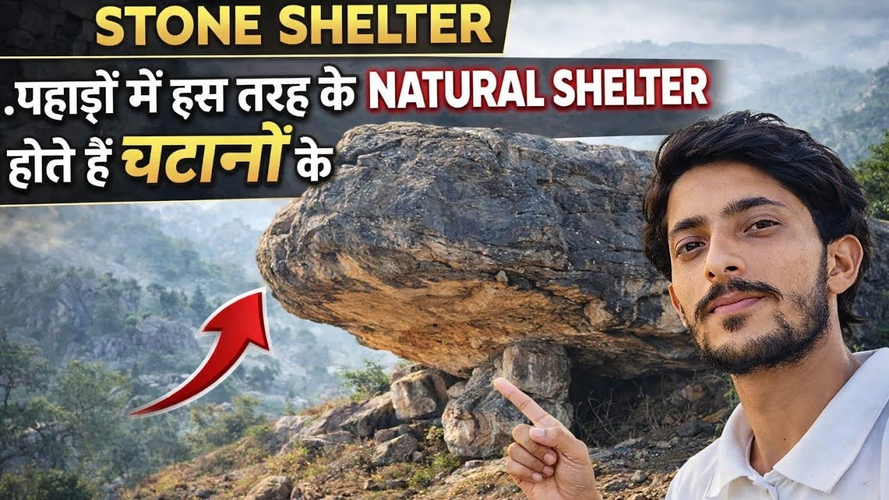 Pahado mai is trah ke natural shelter hote hai  🏕 badi badi chtano ke niche 
