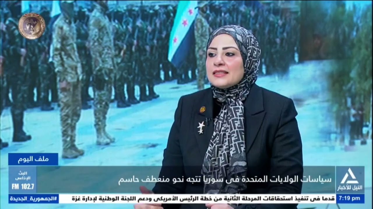 ملف اليوم 2026/1/25 - سياسات الولايات المتحدة فى سوريا تتجه نحو منعطف حاسم