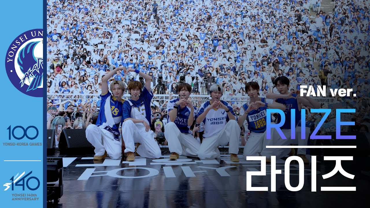 [공식] 라이즈(RIIZE) FAN Ver. 'Get A Guitar, Boom Boom Bass, Hug, Love 119, Fly Up, Siren' l 250608