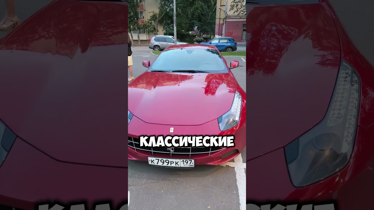 Ferrari FF на улицах Москвы