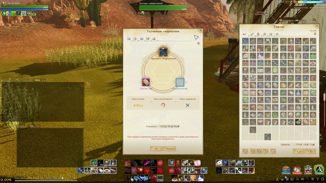 ArcheAge 4.0 ЗАТОЧКА #21 ТОЧИМ ФУЛ СЕТ 1Й ЭПОХИ (+ КВЕЙСАР И НЕМНОГО РЕЛИКОВ)