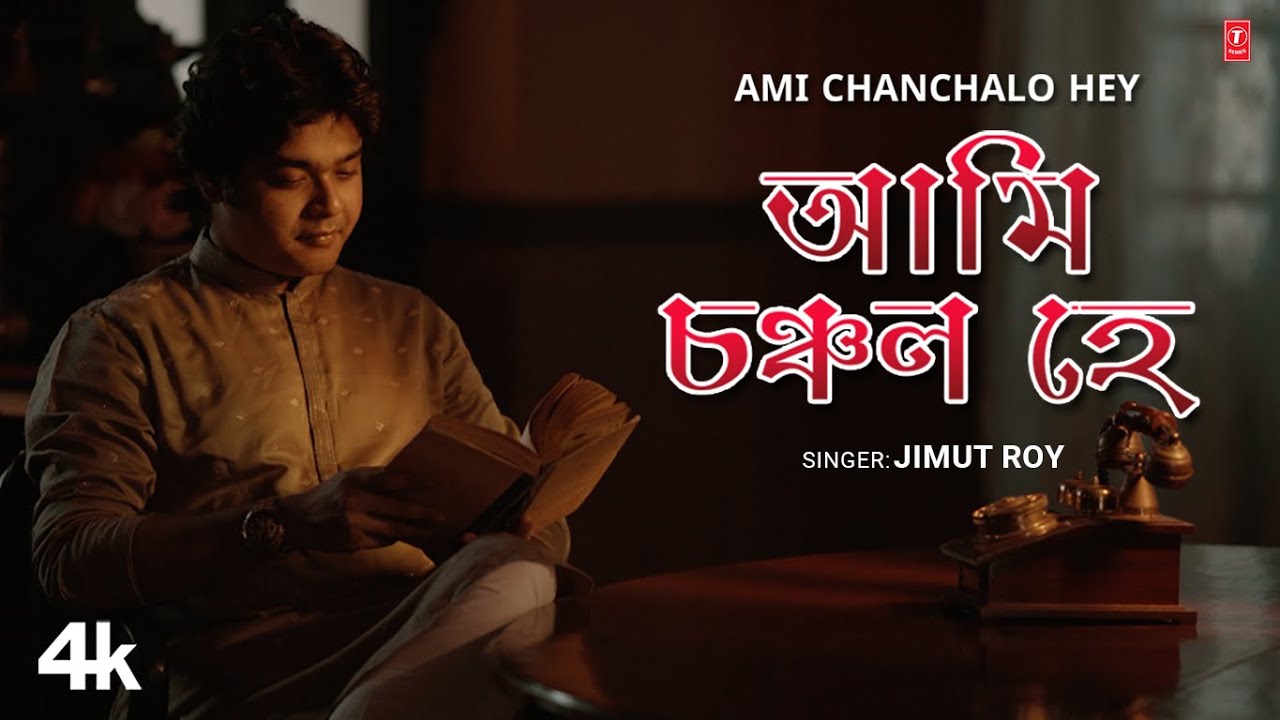 Ami Chanchalo Hey (Rabindra Sangeet) Jimut Roy | New Bengali Video Song | T-Series Bangla