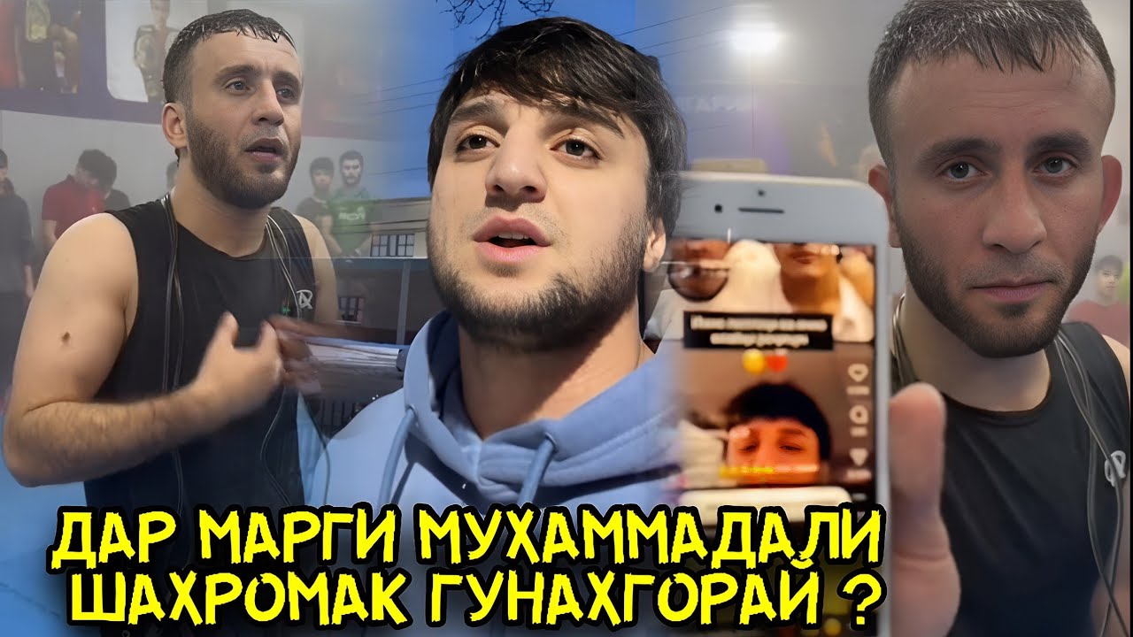 БО ЧИ САБАБҲО НАСЛИ НАВРАС ГУМРОҲ МЕШАВАД? БАРОИ ЧИ УСТОД SAYIDO ШАҲРОМАКА ВИНОВАТ КАРД? 