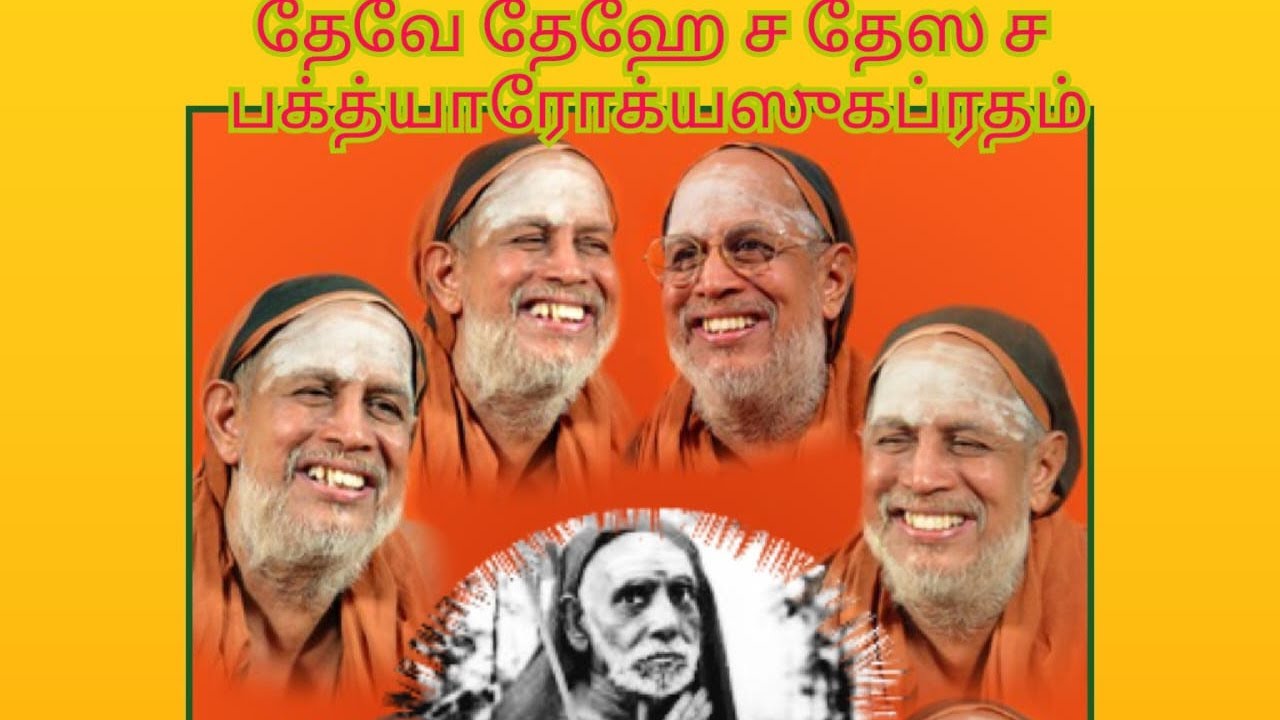 ShriMatham Brindavanam's Darshan  @ #Kanchipuram Bhouma Vaasaram 3rd Mar 2026
