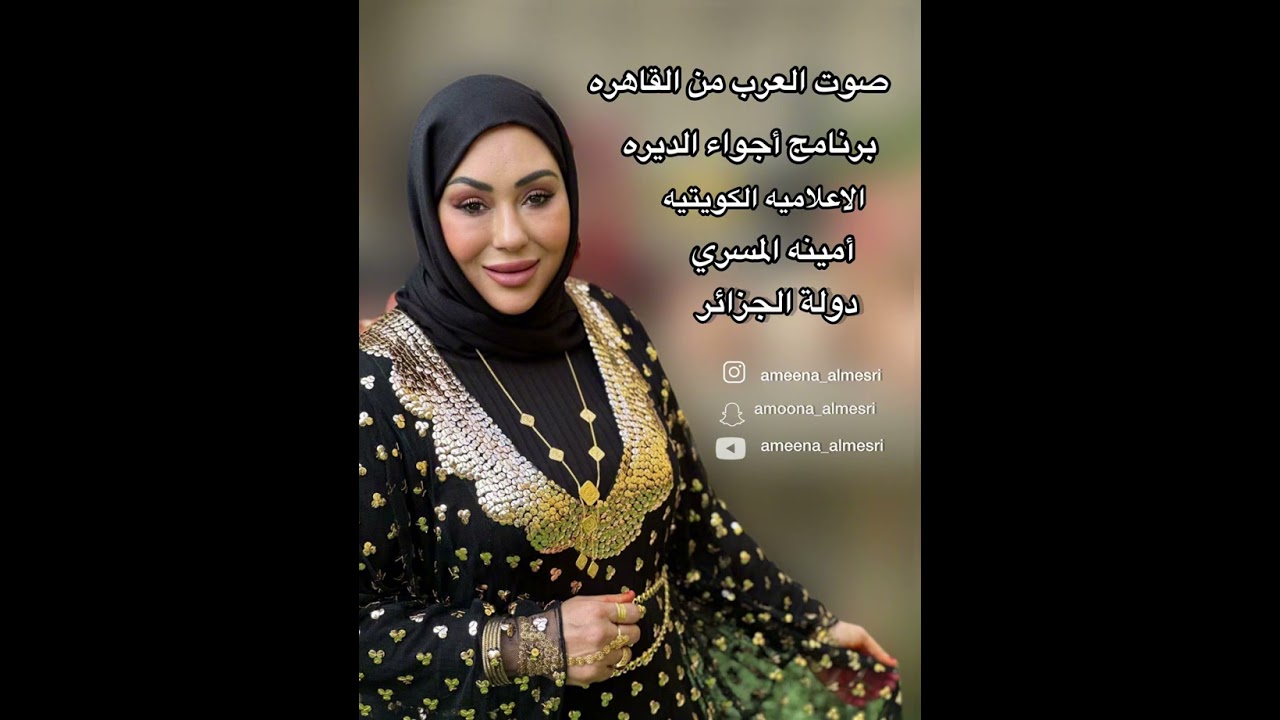 دولة الجزائر
