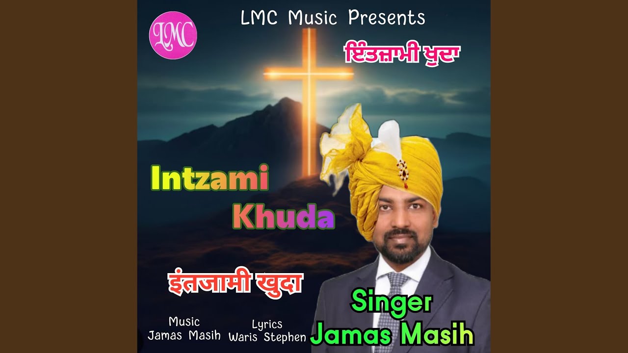 Intzami Khuda