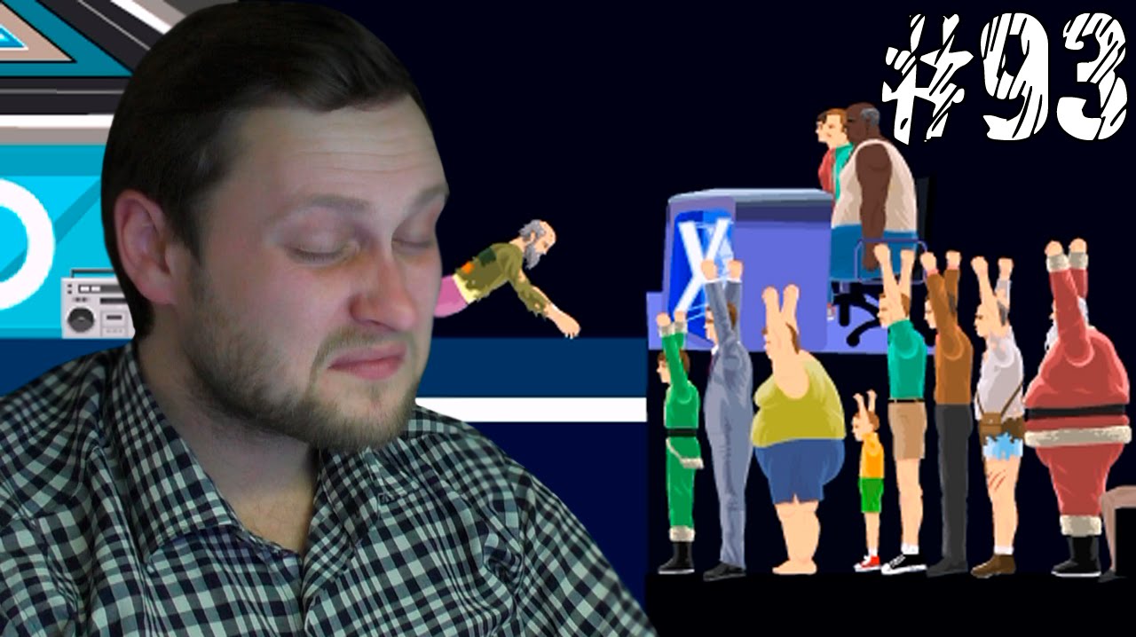 Happy Wheels ► БЕЗОЧКОВЫЙ ВЫПУСК ► #93