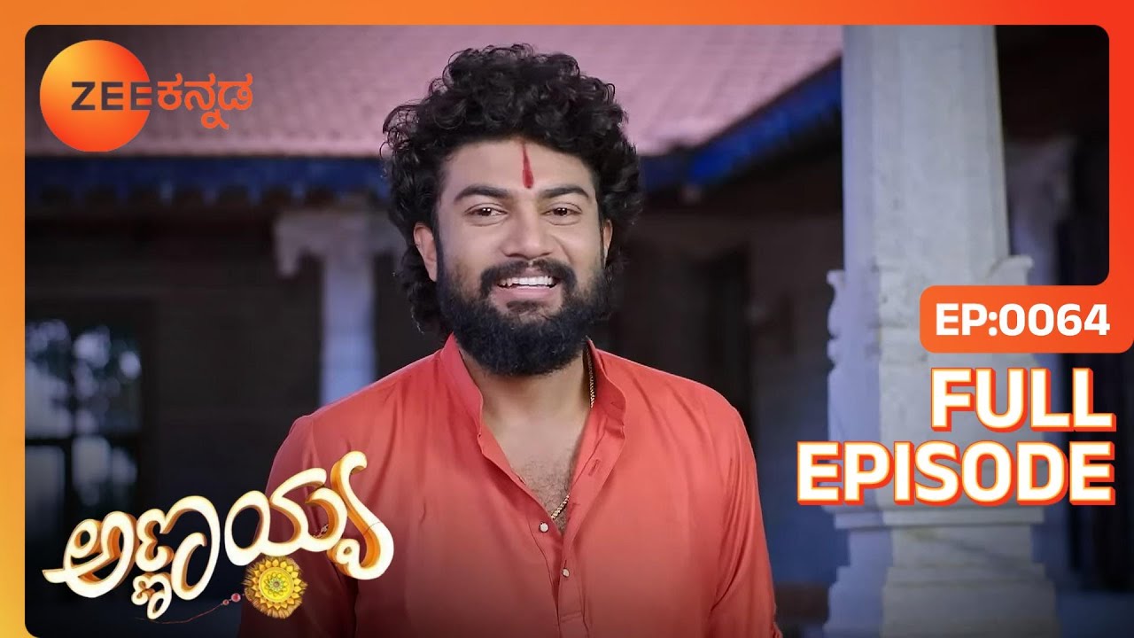 ಡಾಕ್ಯುಮೆಂಟ್‌ಗೆ ಸಹಿ ಹಾಕದಂತೆ Shivannaನನ್ನು Parvathi ತಡೆದರು | Annayya | Full Ep. 64 | ZEE Kannada