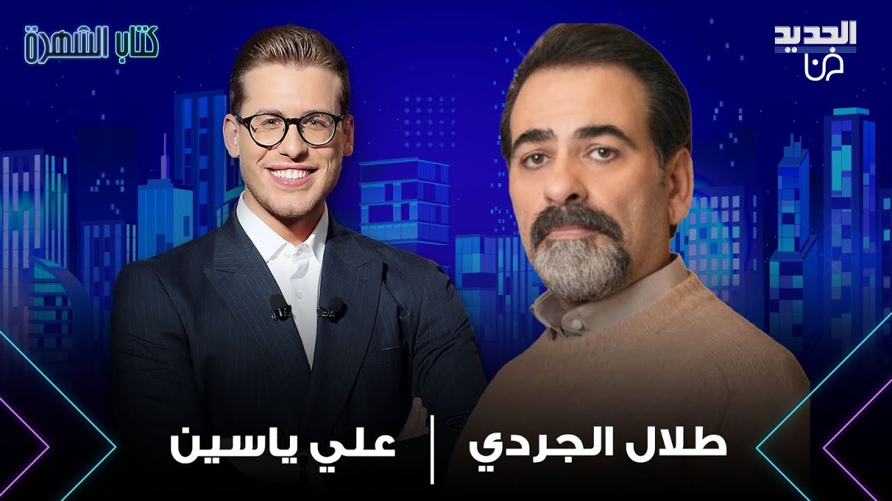 طلال الجردي يطالب بترحيل اللاجئين السوريين من لبنان: البلد صار ضيق!