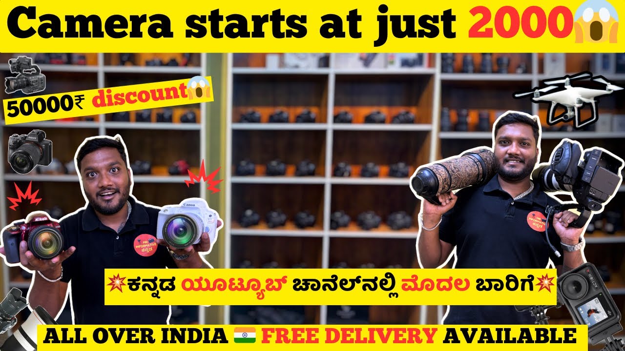 Camera starts at just 2000 only😱|All over Karnataka free delivery🔥|50000₹ discount on camera|cameras