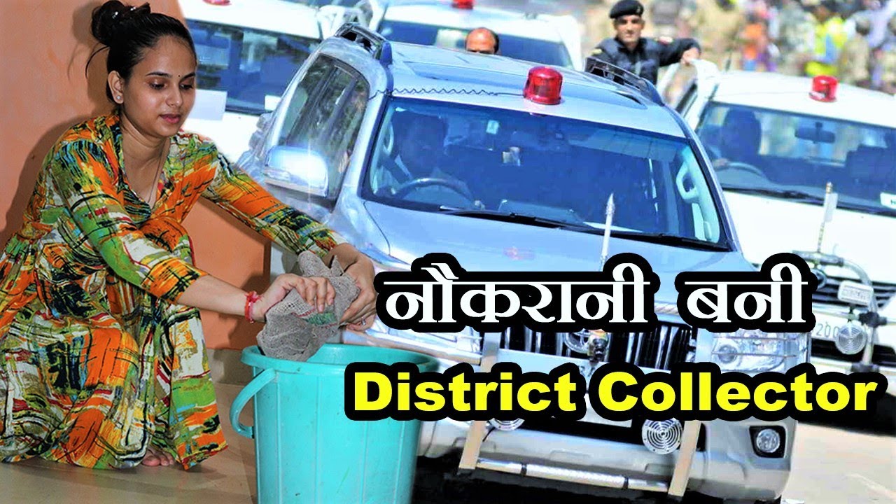 नौकरानी बनी District Collector || Aukaat || गरीब vs अमीर || Fuk Re Indians