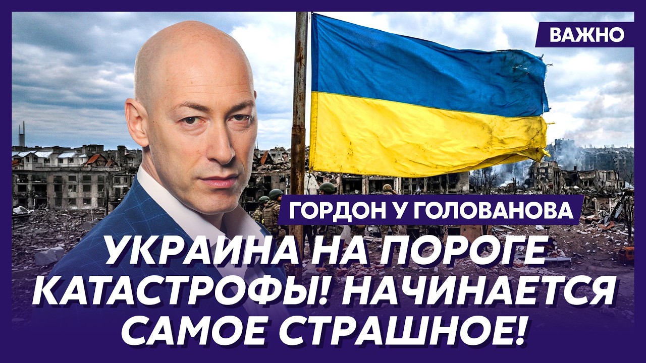Гордон. Только что! Экстренное заявление Трампа! У России осталось 30 дней! Подробности!